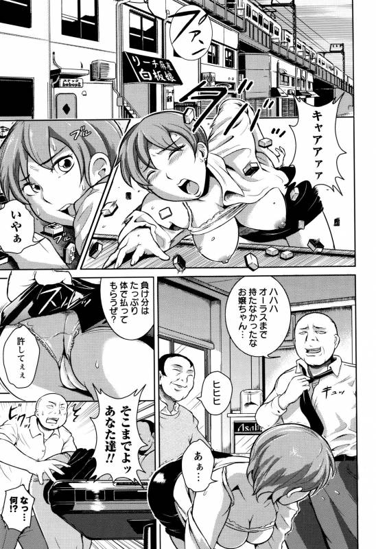 [Bitch Goigostar] Ero BBA ♥ Dosukebe Ha Sengen_162