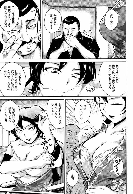 [Bitch Goigostar] Ero BBA ♥ Dosukebe Ha Sengen_164