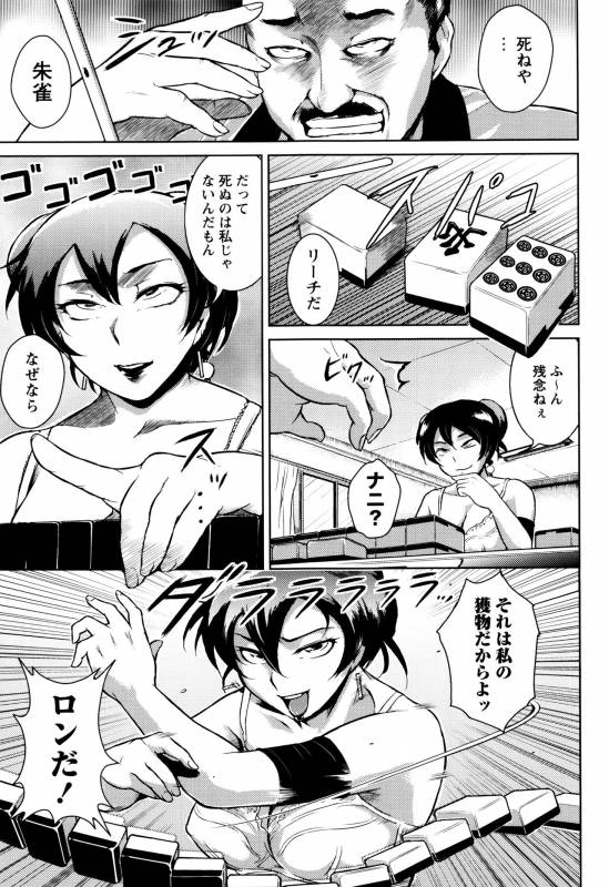 [Bitch Goigostar] Ero BBA ♥ Dosukebe Ha Sengen_166