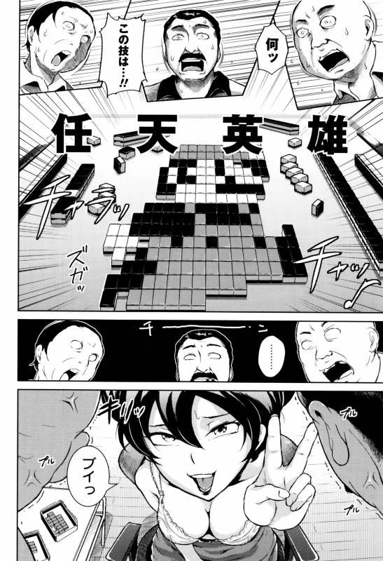 [Bitch Goigostar] Ero BBA ♥ Dosukebe Ha Sengen_167