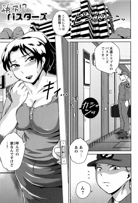 [Bitch Goigostar] Ero BBA ♥ Dosukebe Ha Sengen_182