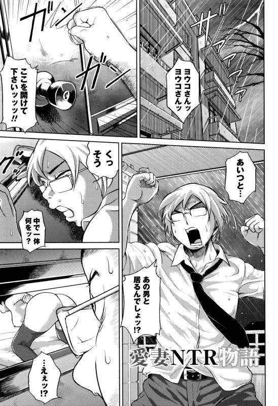 [Bitch Goigostar] Ero BBA ♥ Dosukebe Ha Sengen_198