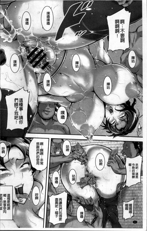 [Bitch Goigostar] Ero BBA ♥ Dosukebe Ha Sengen [Chinese]_013