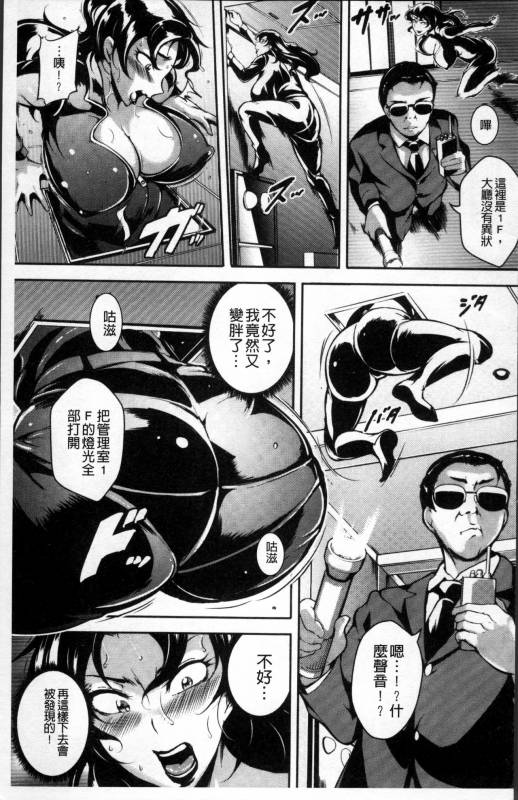 [Bitch Goigostar] Ero BBA ♥ Dosukebe Ha Sengen [Chinese]_016