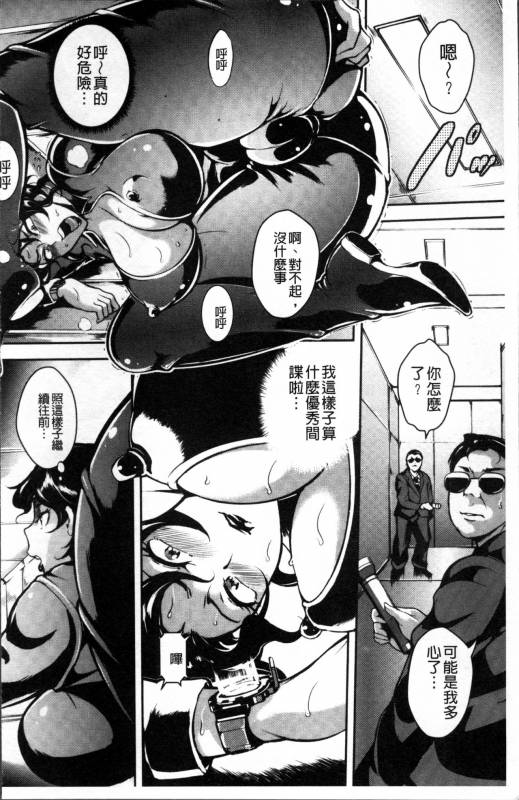 [Bitch Goigostar] Ero BBA ♥ Dosukebe Ha Sengen [Chinese]_017