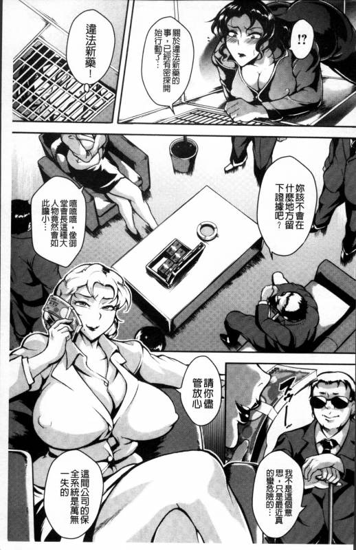 [Bitch Goigostar] Ero BBA ♥ Dosukebe Ha Sengen [Chinese]_018