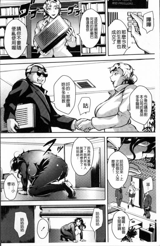 [Bitch Goigostar] Ero BBA ♥ Dosukebe Ha Sengen [Chinese]_019