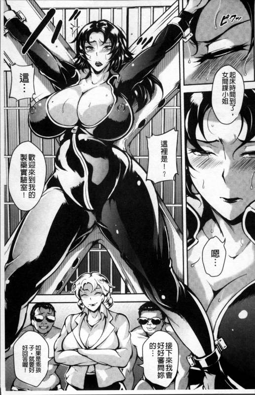 [Bitch Goigostar] Ero BBA ♥ Dosukebe Ha Sengen [Chinese]_022