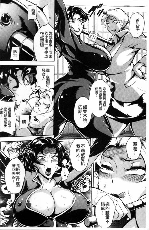 [Bitch Goigostar] Ero BBA ♥ Dosukebe Ha Sengen [Chinese]_023