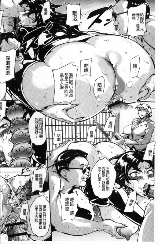 [Bitch Goigostar] Ero BBA ♥ Dosukebe Ha Sengen [Chinese]_031