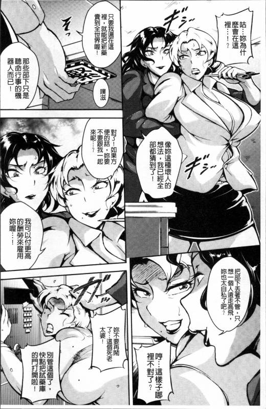 [Bitch Goigostar] Ero BBA ♥ Dosukebe Ha Sengen [Chinese]_039