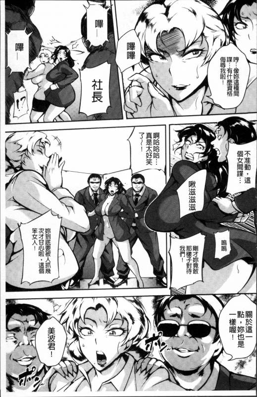 [Bitch Goigostar] Ero BBA ♥ Dosukebe Ha Sengen [Chinese]_040