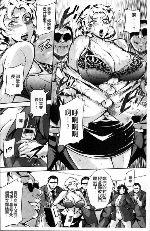 [Bitch Goigostar] Ero BBA ♥ Dosukebe Ha Sengen [Chinese]_041