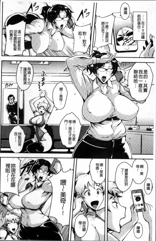 [Bitch Goigostar] Ero BBA ♥ Dosukebe Ha Sengen [Chinese]_057