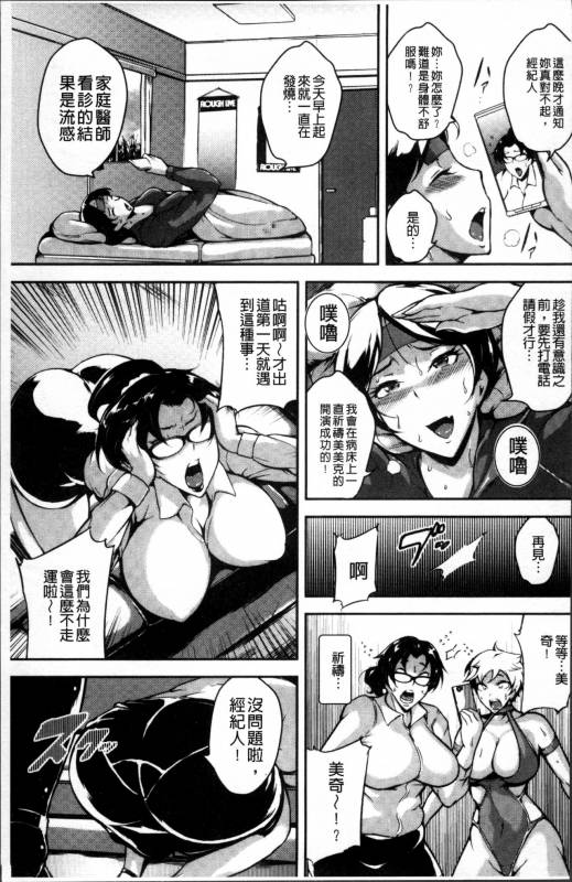 [Bitch Goigostar] Ero BBA ♥ Dosukebe Ha Sengen [Chinese]_058