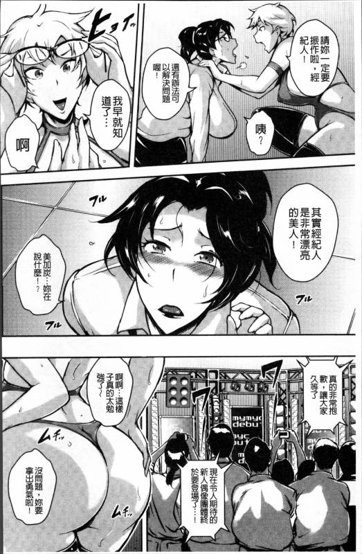 [Bitch Goigostar] Ero BBA ♥ Dosukebe Ha Sengen [Chinese]_059