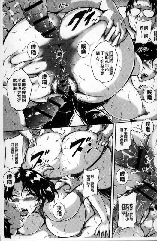 [Bitch Goigostar] Ero BBA ♥ Dosukebe Ha Sengen [Chinese]_070