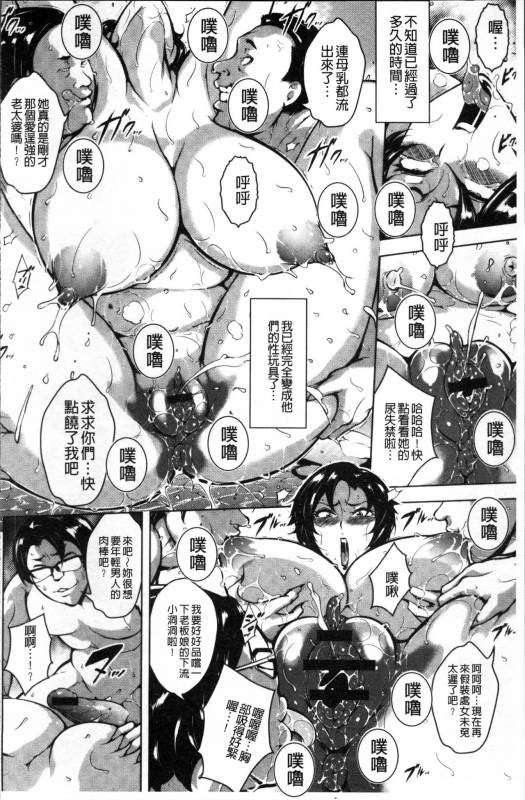 [Bitch Goigostar] Ero BBA ♥ Dosukebe Ha Sengen [Chinese]_085