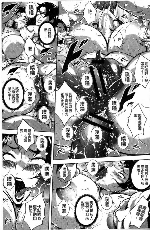 [Bitch Goigostar] Ero BBA ♥ Dosukebe Ha Sengen [Chinese]_088