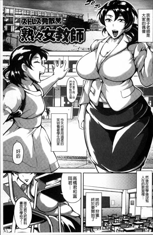 [Bitch Goigostar] Ero BBA ♥ Dosukebe Ha Sengen [Chinese]_092