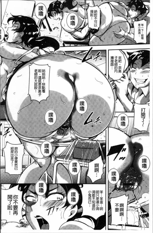 [Bitch Goigostar] Ero BBA ♥ Dosukebe Ha Sengen [Chinese]_099