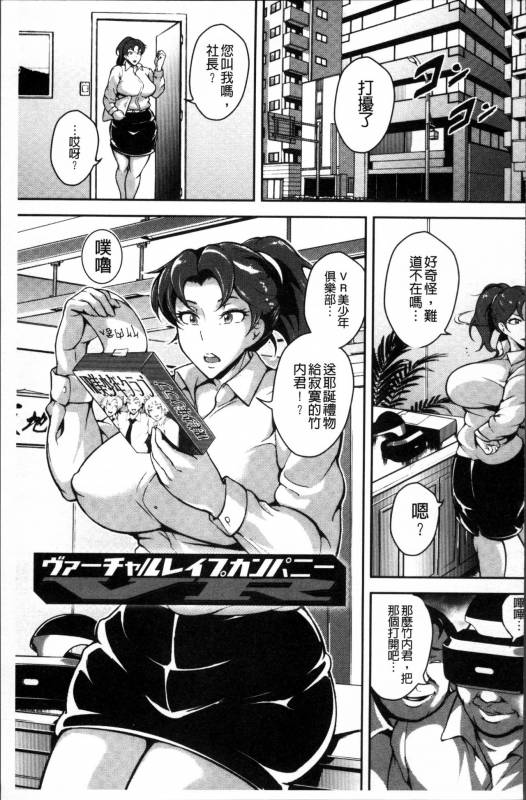 [Bitch Goigostar] Ero BBA ♥ Dosukebe Ha Sengen [Chinese]_108