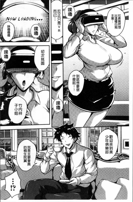 [Bitch Goigostar] Ero BBA ♥ Dosukebe Ha Sengen [Chinese]_109