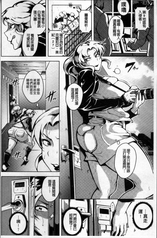 [Bitch Goigostar] Ero BBA ♥ Dosukebe Ha Sengen [Chinese]_125