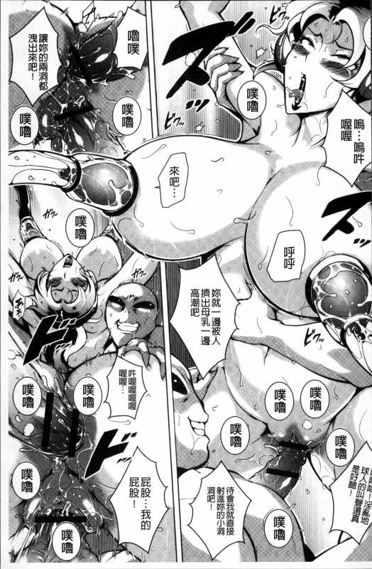 [Bitch Goigostar] Ero BBA ♥ Dosukebe Ha Sengen [Chinese]_136