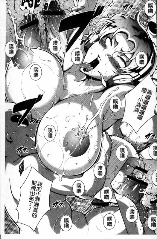 [Bitch Goigostar] Ero BBA ♥ Dosukebe Ha Sengen [Chinese]_138