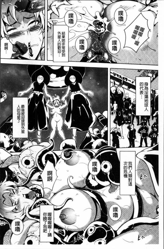 [Bitch Goigostar] Ero BBA ♥ Dosukebe Ha Sengen [Chinese]_139