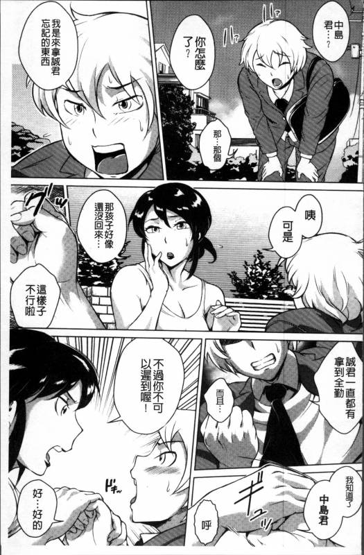 [Bitch Goigostar] Ero BBA ♥ Dosukebe Ha Sengen [Chinese]_142