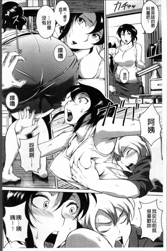 [Bitch Goigostar] Ero BBA ♥ Dosukebe Ha Sengen [Chinese]_143