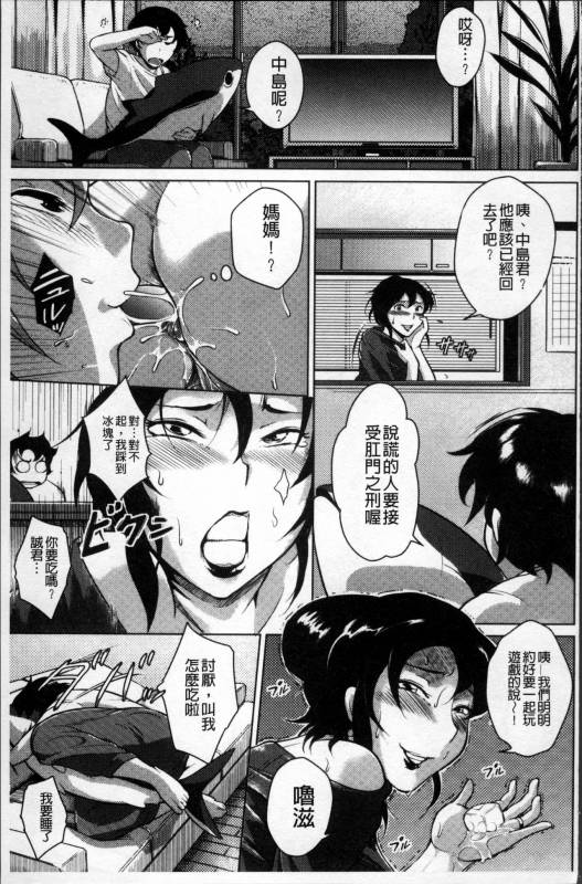 [Bitch Goigostar] Ero BBA ♥ Dosukebe Ha Sengen [Chinese]_148