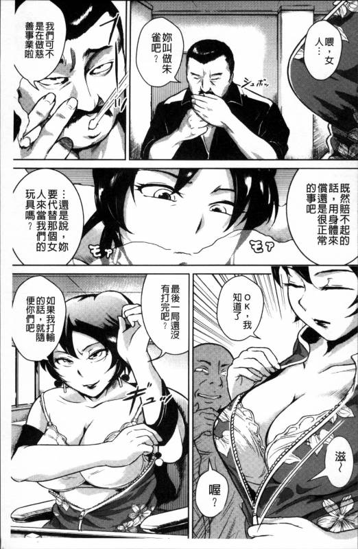 [Bitch Goigostar] Ero BBA ♥ Dosukebe Ha Sengen [Chinese]_170