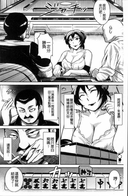 [Bitch Goigostar] Ero BBA ♥ Dosukebe Ha Sengen [Chinese]_171