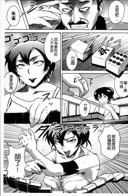 [Bitch Goigostar] Ero BBA ♥ Dosukebe Ha Sengen [Chinese]_172