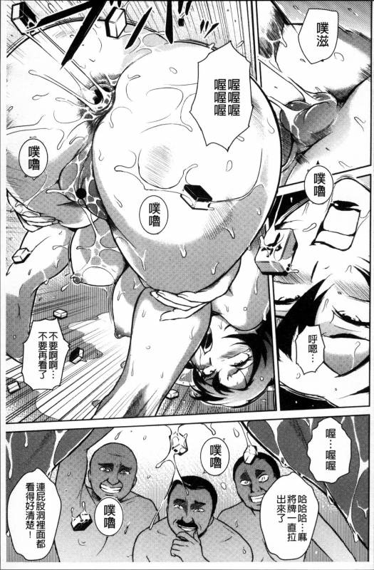 [Bitch Goigostar] Ero BBA ♥ Dosukebe Ha Sengen [Chinese]_180