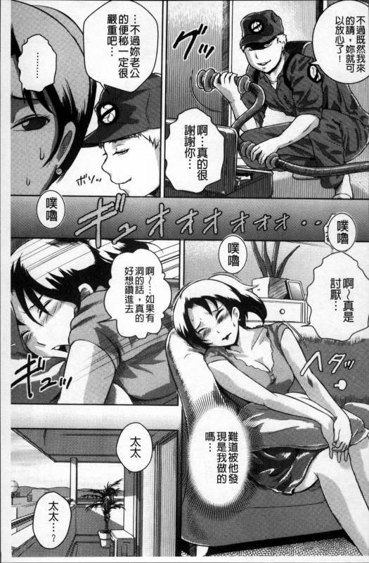 [Bitch Goigostar] Ero BBA ♥ Dosukebe Ha Sengen [Chinese]_190