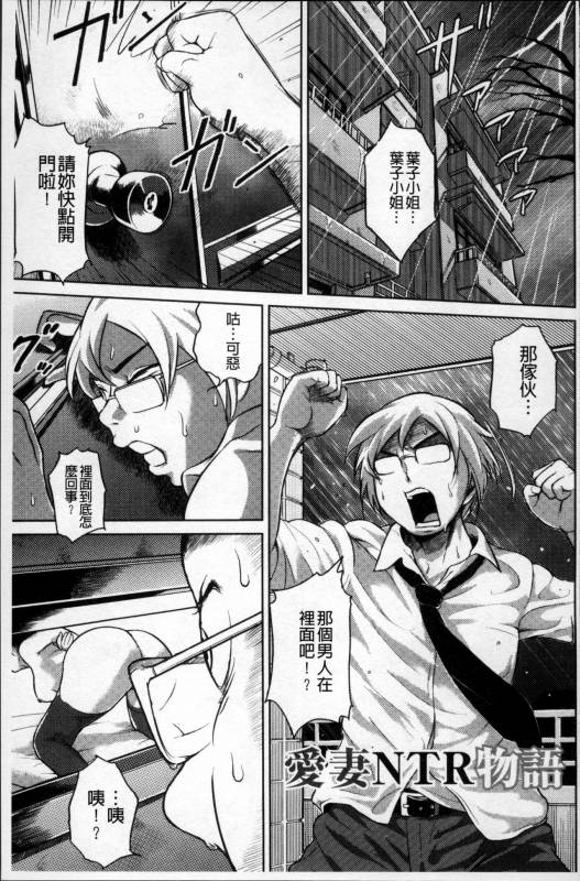 [Bitch Goigostar] Ero BBA ♥ Dosukebe Ha Sengen [Chinese]_204