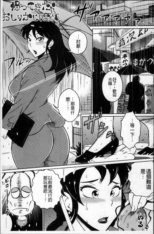 [Bitch Goigostar] Ero BBA ♥ Dosukebe Ha Sengen [Chinese]_216