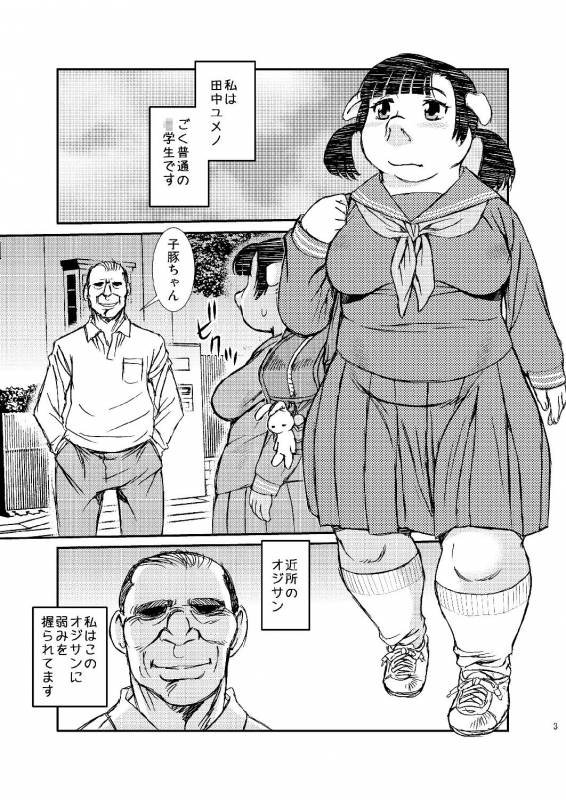 [BlueMonday (Shinozaki Rei)] Mesubuta [Digital]_02