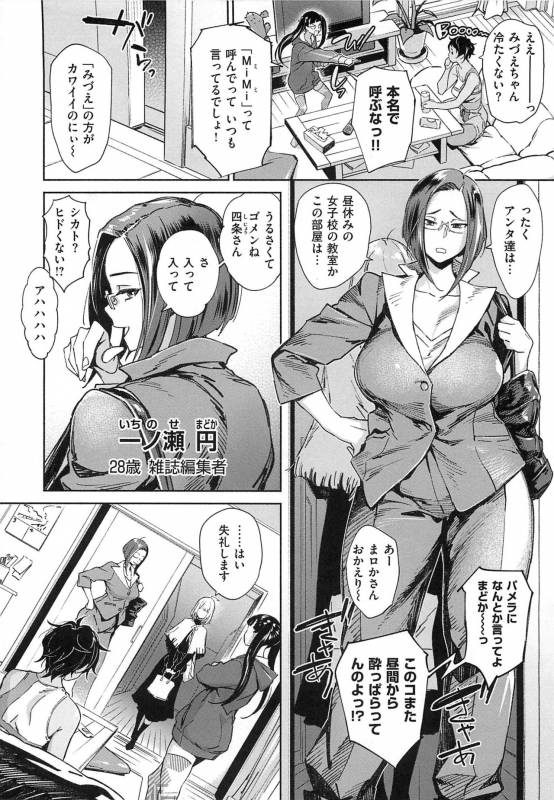 [Bobobo] Can Do Porn_011