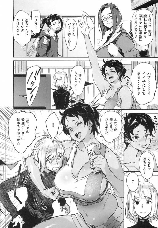 [Bobobo] Can Do Porn_013