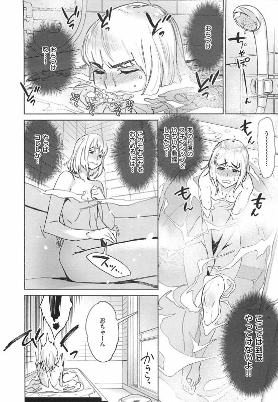 [Bobobo] Can Do Porn_015