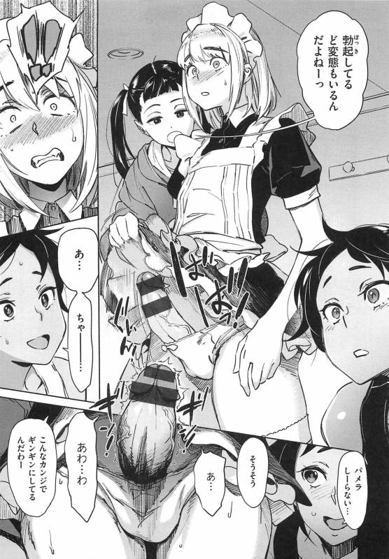 [Bobobo] Can Do Porn_034