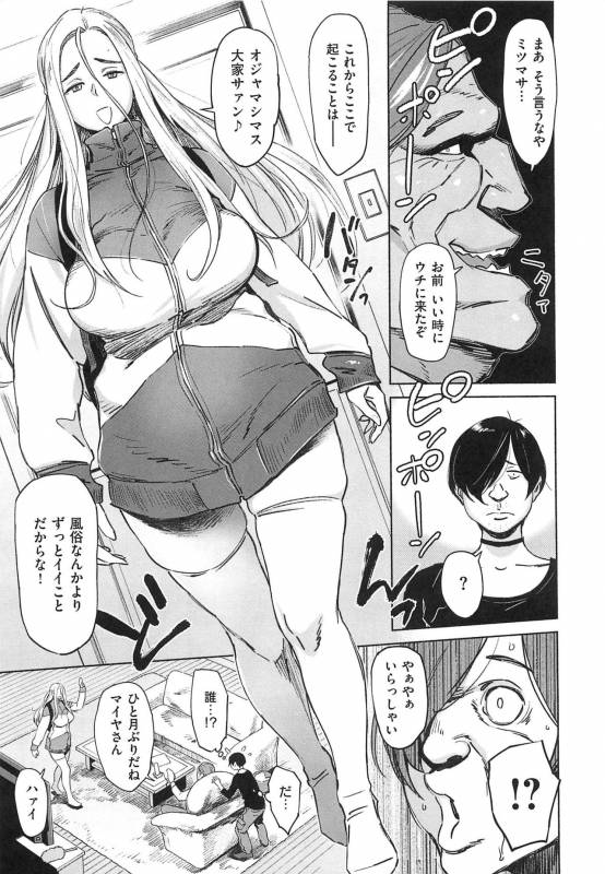 [Bobobo] Can Do Porn_114