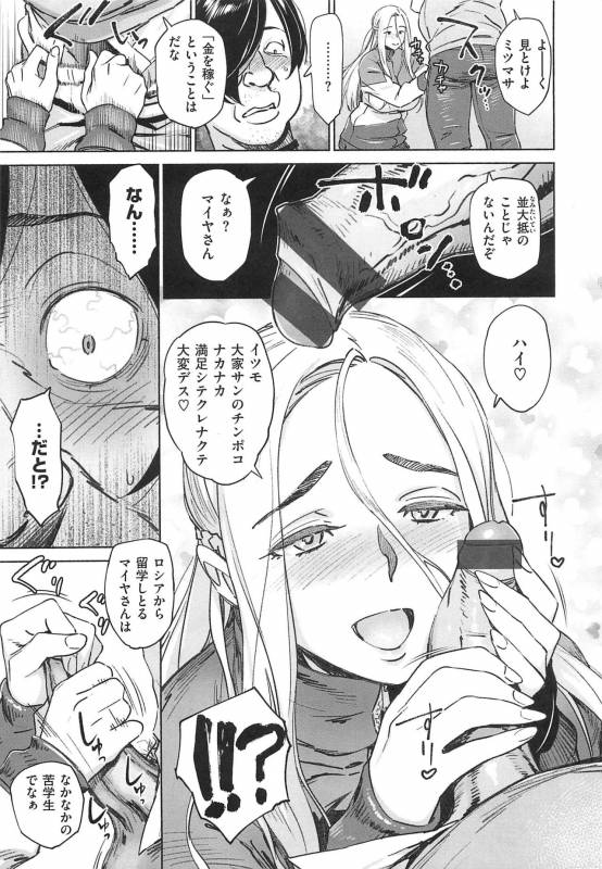 [Bobobo] Can Do Porn_116