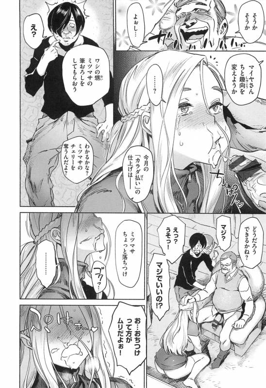 [Bobobo] Can Do Porn_119