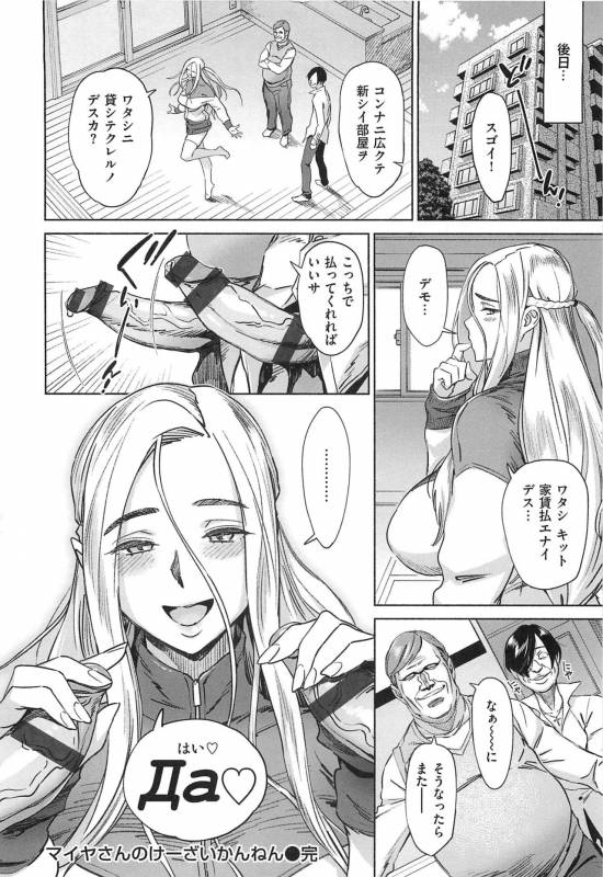 [Bobobo] Can Do Porn_129